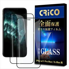 iPhone 11 pro max iPhone Xs max �ی�t�B����  iPhone 11 pro max iPhone Xs max �K���X�t�B���� ����t�B���� �ی�V�[�� �K���X�ی�