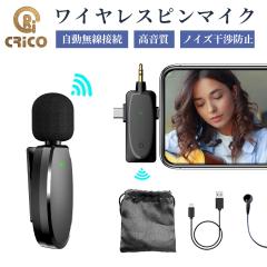 ���C�����X�s���}�C�N �X�}�z�p�}�C�N �r�f�I�}�C�N ���x���A�}�C�N APP�s�v �����y�A 360���^�� ���� �m�C�Y�� ���[�d�� 100���[�g���`