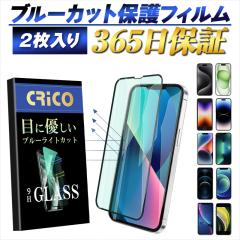  iPhone 16 iPhone 15 pro iphone 14 �u���[���C�g�J�b�g �t�B���� iPhone14pro �ی�t�B���� �K���X�ی�t�B���� �ی�V�[�� iPhone13 i