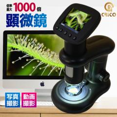 ������ �f�W�^�� ���R���� �q�� �X�^���h 2.0�C���` ���j�^�[ �f�[�^ �ȒP �v���[���g�ɍœK ���� �ʐ^ PC�Ɛڑ� �ő�1000�{ �n���f�B�� 