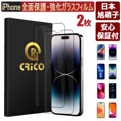 iPhone16 iphone15 15 pro iphone 14 pro �K���X�t�B���� �ی�t�B���� �ی�V�[���S�ʕی� iphone12 pro Max iPhone 13 Mini Pro Max SE