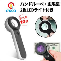 ���[�y �W���G���[ �莝�����[�y ���{�� ���ዾ 10�{ �g�勾 LED ���C�g�t�� ��Ηp���[�y �V�� ���߂��� ��� �M�t�g �ώ@ �g�у��[�y 