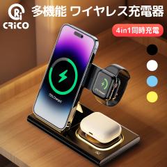 ���C�����X�[�d�� iphone ���v �܂��ݎ����C�����X�[�d�� 4in1 15w�}�� ���C�����X�`���[�W���[ �[�d�X�^���h Qi�}���[�d �f�W�^���� 3