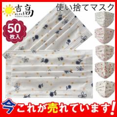 マスク 使い捨てマスク 50枚 不織布マスク 果物柄 柄マスク 3層構造 ウイルス飛沫 PM2.5 99%カット 小顔効果 風邪・花粉対策 オシャレ