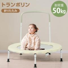 可愛い笑顔 トランポリン 子供から大人まで 50インチ 耐荷重300kg 家庭