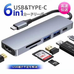 J[h[_[ USBnu 6|[g Type-C USB3.0 6in1 SDJ[h[_[ TFJ[h[_[ ϊA_v^[