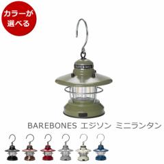 xA{[Y ~jGW\^LED Barebones Mini Edison Lantern Ɩ Lv AEghA CeA V
