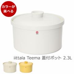 Cb^ eB[} W|bg 2.3L iittala Teema kG H ϔM dqWΉ Mtg j v[g 蕨 V