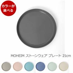 wC Xg[EFA v[g 21cm MOHEIM STONEWARE M M M Mtg j v[g 蕨 H V