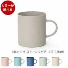 wC Xg[EFA }OJbv 330ml MOHEIM STONEWARE }O Mtg j v[g 蕨 H V