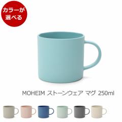 wC Xg[EFA }OJbv 250ml MOHEIM STONEWARE }O Mtg j v[g 蕨 H V