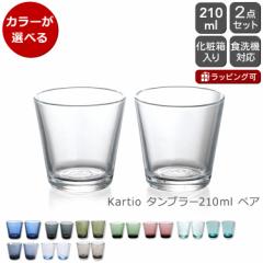 Cb^ JeBI ^u[ 210ml 2(yA) iittala H k V