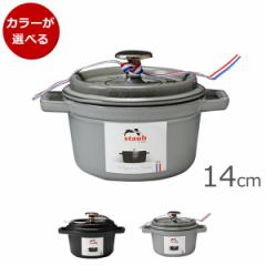 XgEu RRbg Eh 14cm  STAUB V