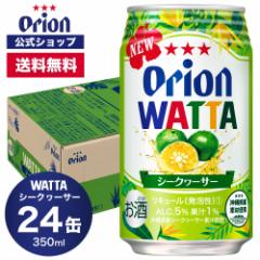 ̓ 2024 WATTA V[N[T[ 350ml 24ʓ IIr[ `[nC P[X  ʃ`[nC 350ml 24{ orion Mtg v