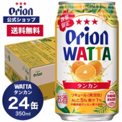 ʌ WATTA ^J 350ml 24ʓ II 1P[X `[nC P[X  ʃ`[nC orion  a n  24{