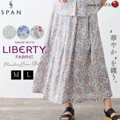 ���o�e�B LIBERTY �X�J�[�g �t���A�X�J�[�g ���l�� �� ���f�B�[�X �t�����_�[�X���l�� ���{�� �ԕ� �����O�X�J�[�g �^�b�N�X�J�[�g ��l 