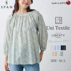 �y���{���z���o�e�B LIBERTY �~���N���E�F�[�u �u���E�X 7����  �ԕ� ��100�� �R�b�g�� �� �N���[�l�b�N  �t�@�b�V���� ���f�B�[�X ���� 