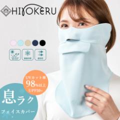 �y�q���P�������V���b�v�z�t�F�C�X�J�o�[ �q���P�� A�^ �o�R �A�E�g�h�A uv �t�u�P�A �X�|�[�c �����Y ���f�B�[�X ���Ă��΍� ���O���΍�