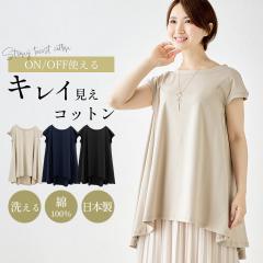 ���Q�R�b�g�� T�V���c �J�b�g�\�[ �v���I�[�o�[ ��100�� �L���C���� ���{�� ���f�B�[�X ���ꂢ�� ��i �g�b�v�X ���� �`���j�b�N M/L ��