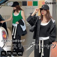 �傫���T�C�Y ���f�B�[�X �d�˒��^���N�g�b�v �m�[�X���[�u�s�V���c �Q���d�� ���Ȃ� ���n �t �� �H LL 3L 4L 5L ���[���։� (st110�j