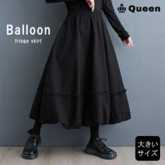 �傫���T�C�Y ���f�B�[�X �����O�X�J�[�g �o���[���X�J�[�g �t�����W �̌^�J�o�[ ������ (169421�j