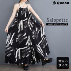 �傫���T�C�Y ���f�B�[�X �T���y�b�g�p���c ���C�h�p���c �� �I�[���C������ �}�L�V�� �t�� �H (249205�j