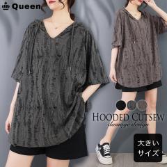 �傫���T�C�Y ���f�B�[�X T�V���c �_���[�W���H �����p�[�J�[ �g�b�v�X �t�[�f�B�[ �� (11711�j