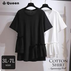 �傫���T�C�Y ���f�B�[�X �t����T�V���c �J�b�g�\�[ ���� ���n �g�b�v�X ���[�h�n �� 3L 4L 5L 6L 7L (62216�j