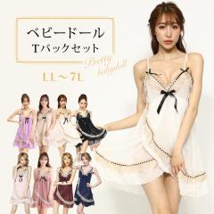 �����T�C�Y �x�r�[�h�[�� ���� �Z�N�V�[ �����W�F���[ T�o�b�N �V���[�c�Z�b�g ���f�B�[�X �X���b�v �i�C�g�E�F�A LL 3L 4L 5L 6L 7L (n0