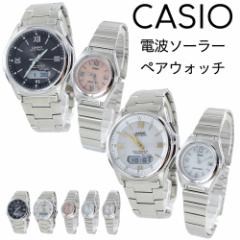 ペアウォッチ 電波ソーラー 腕時計 ペア腕時計 カシオ ウェーブセプター メンズ レディース カップル 夫婦 シンプル 電池交換不要 時刻合