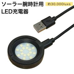 ���񂽂�[�d �\�[���[�r���v�p �[�d�� ��y LED�[�d�� USB�[�d ���͔����@�����[�d �r���v �\�[���[�E�H�b�`�p �֗��O�b�Y �����e�i���X