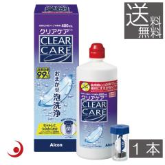 クリアケア 480ml 1本 Alcon エーオーセプト コンタクトレンズ洗浄液 保存液 AOセプト 過酸化水素