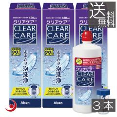 クリアケア 480ml 3本 Alcon エーオーセプト コンタクトレンズ洗浄液 保存液 AOセプト 過酸化水素