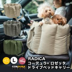 ドライブ用品｜お店のカテゴリ｜犬の服 RADICA(ラディカ)ネット