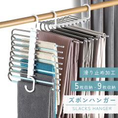 �n���K�[ �Y�{���n���K�[ �ȃX�y�[�X�n���K�[ �܂��� �X���b�N�X�n���K�[ �p���c�n���K�[ 5�A 9�A 5�� 9�� �n���K�[���b�N �X���� �X�e