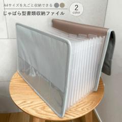 ����΂� �t�@�C�� ���ރP�[�X A4 �����^�� ���� ���[ �t�@�C�� ��e�� �h�L�������g�t�@�C�� ������� �W���o�� ���ւ� �w�Z �v�����g 