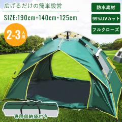 �e���g �����^�b�`�e���g ���� �t���N���[�Y 2�l�p 3�l�p �y��  ���肽���� �ȈՃe���g ���O�� �T���V�F�[�h�t�� ���b�V�� UV �Ռ� �h�� 