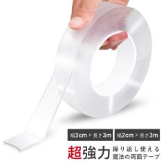 ���ʃe�[�v ������ ���� �͂����� ���@�̃e�[�v 3�Z���` ���� �� ���͗��ʃe�[�v ����3m �ЊQ�΍� ������ ���� �Œ� �J��Ԃ� �h�� ��3cm