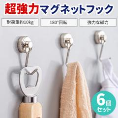 �}�O�l�b�g �t�b�N 6�Z�b�g ������ ������ ���� ���� �ő�ω׏d10kg �L�b�`�� �I�t�B�X ���� �����C �䏊 �Ǌ|�� �݂艺��