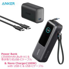 送料無料】Anker Power Bank (25000mAh, Built-In & 巻取り式USB-C