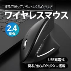 マウス bluetooth 無線 ワイヤレスマウス 静音 戻る/進むボタン搭載 握りやすさ 充電式 2.4GHz USB 5ボタン