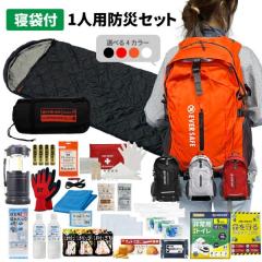 防災グッズ 10年保存 アミノエリア 災害対策クリーンセットA(4人で35日