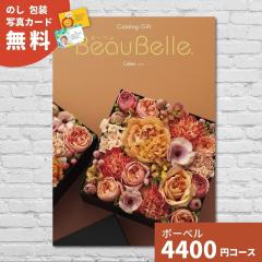 �J�^���O�M�t�g ���j�� �{�[�x�� �Z���� BEAUBELLE CELERI �M�t�g �M�t�g�J�^���O �O���� �v���[���g ���蕨 ���j�� �o�Y�j�� �o�Y���j��