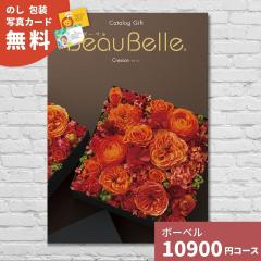 �J�^���O�M�t�g ���j�� �{�[�x�� �N���\�� BEAUBELLE CRESSON �������� �M�t�g�J�^���O �O���� ���蕨 ���j�� �o�Y�j�� �o�Y���j�� ����