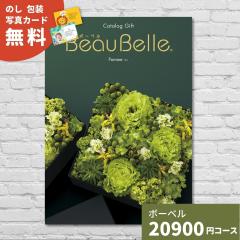 �J�^���O�M�t�g ���j�� �{�[�x�� �|�� BEAUBELLE POMME �M�t�g�J�^���O �O���� �G�� ���蕨 ���j�� �o�Y�j�� �o�Y���j�� �����o�� �����j