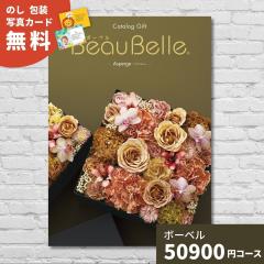 �J�^���O�M�t�g ���j�� �{�[�x�� �A�X�y���W�� BEAUBELLE ASPERGE �������� �M�t�g�J�^���O �O���� ���蕨 ���j�� �o�Y�j�� �o�Y���j�� 