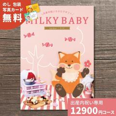 �o�Y���j�� �J�^���O�M�t�g MILKYBABY �~���L�[�x�r�[ ���C�` ���j�� ���j �o�Y�j���̂��Ԃ� �l�C ��� ������� ���킢�� �M�t�g�J�^��