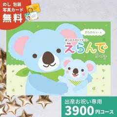 �o�Y�j�� �J�^���O�M�t�g ������ Baby ���炫��R�[�X �������� �M�t�g ���蕨 �M�t�g�J�^���O �v���[���g ���j�� ���j�� ���� �a���� 