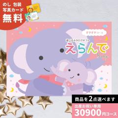 �o�Y�j�� �J�^���O�M�t�g ������ Baby ���₷��R�[�X �_�u���`���C�X�R�[�X �������� ���蕨 �M�t�g�J�^���O ���j�� ���j�� ���� �a��