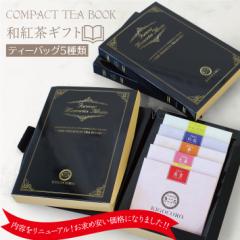 y[֑z ag Compact Tea Book ymA[z eB[obO5 |Xg 1000~|bL  j Ԃ 